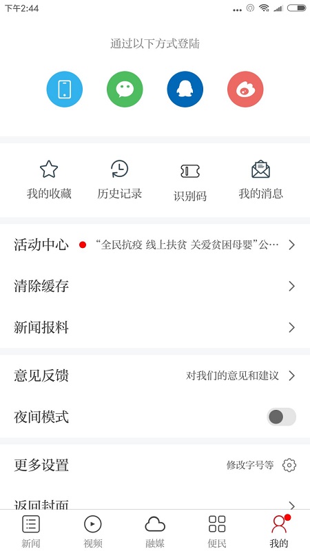 独好会昌客户端 v3.3.7 最新版