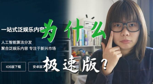 西瓜视频极速版赚钱软件安装