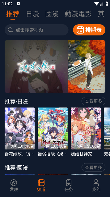 囧次元纯净版2025最新版下载 囧次元纯净版2025最新版下载