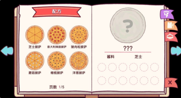 可口的披萨官方版2025最新版