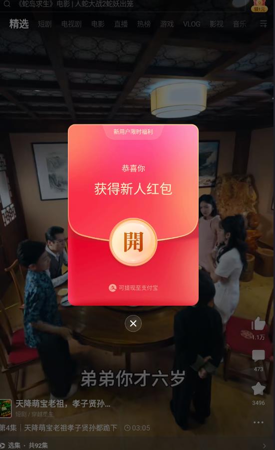 西瓜视频app最新版本下载