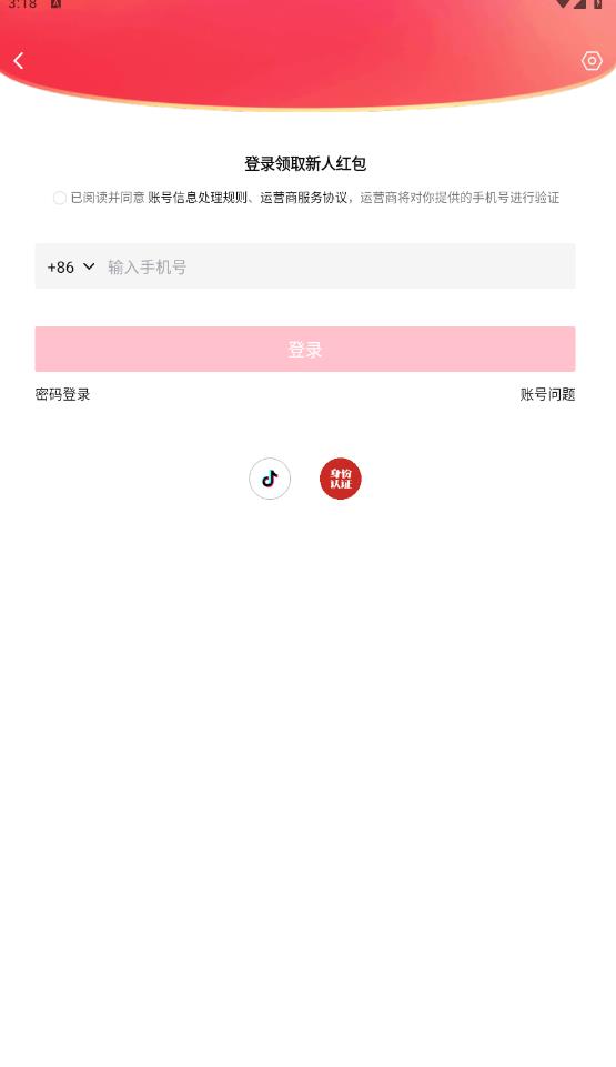 西瓜视频app最新版本下载