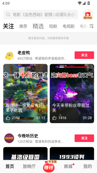 西瓜视频极速版赚钱软件安装