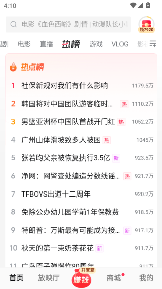 西瓜视频app最新版本下载