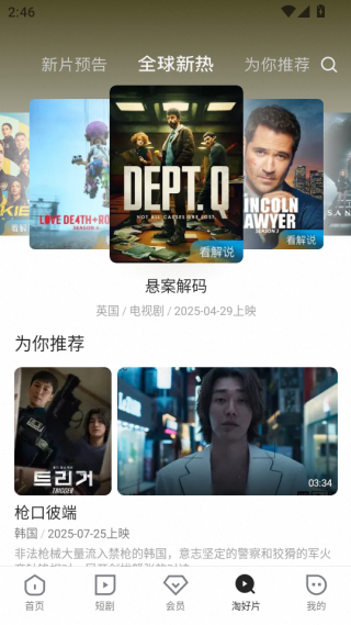 优酷视频app免费下载安装 优酷视频app免费下载安装