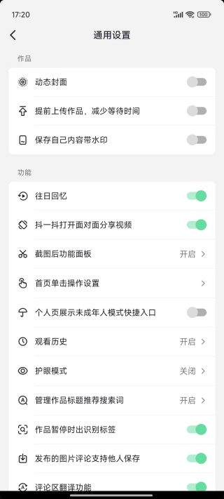 抖音app下载免费