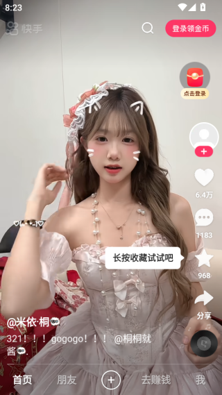 快手极速版华为定制版下载