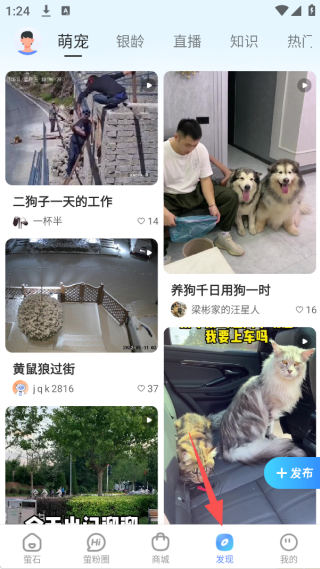 萤石云视频app官方下载2025最新版