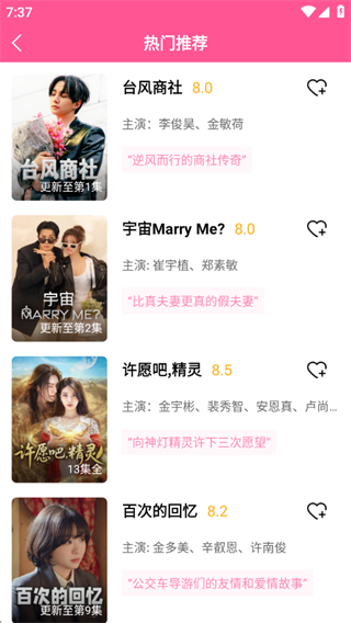 韩剧tv官方版下载2025最新版(改名韩小圈) 韩剧tv官方版下载2025最新版(改名韩小圈)