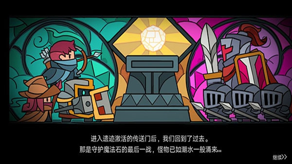 元气骑士oppo应用商店版渠道版下载