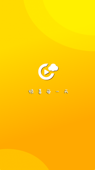 云端影视2025最新版本下载 云端影视2025最新版本下载