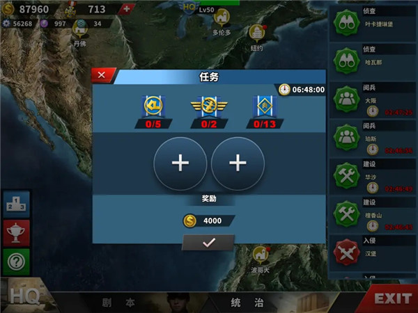 世界征服者4科技强国版