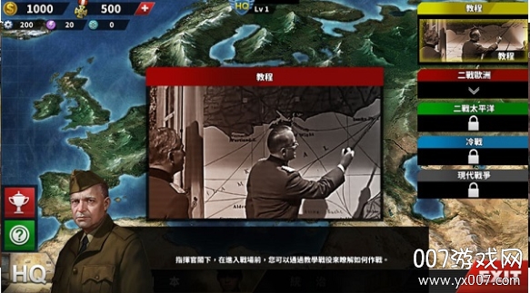 世界征服者4科技强国版 v1.23.2 无限勋章版