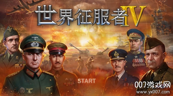 世界征服者4科技强国版 v1.23.2 无限勋章版