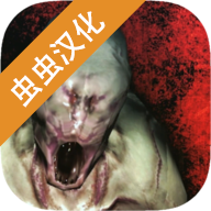 标本零恐怖生存中文版 v1.1.1 最新版