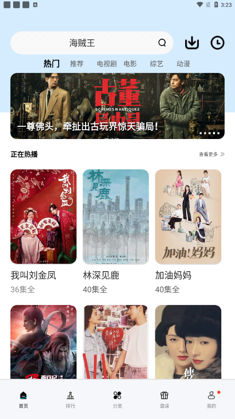 看片狂人2026最新版下载 v5.2.0 免费追剧版