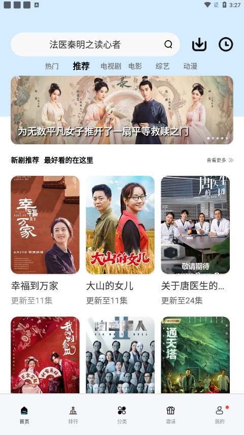 看片狂人2026最新版下载 v5.2.0 免费追剧版