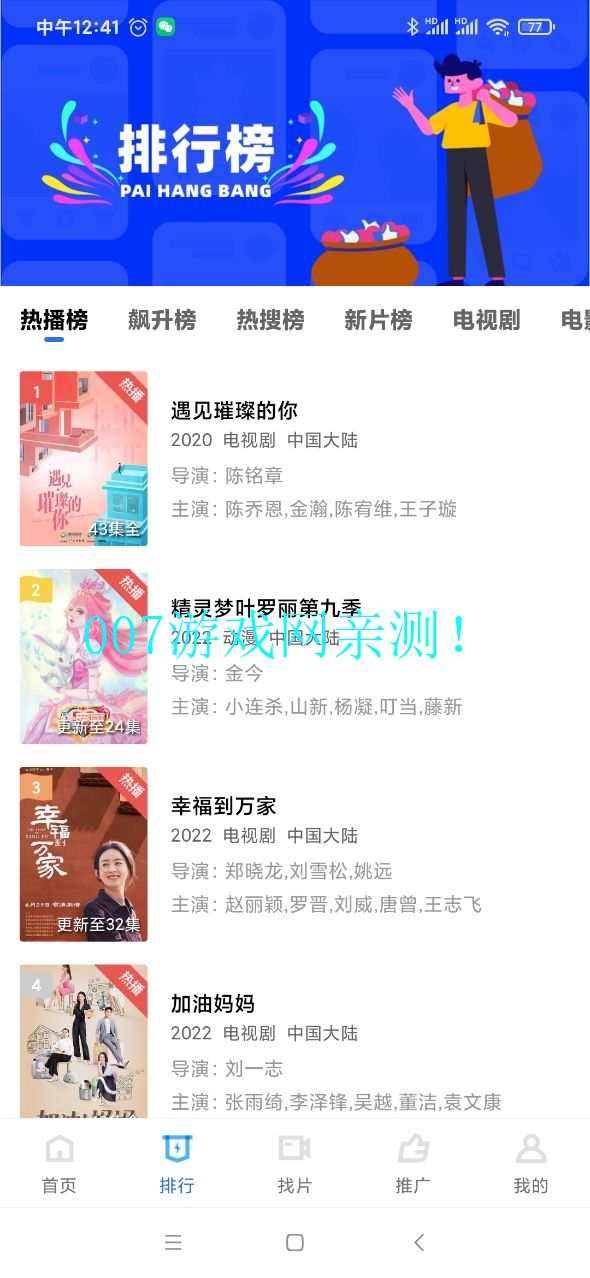 影视工厂2026最新版免费下载 v3.1.8 官方最新版