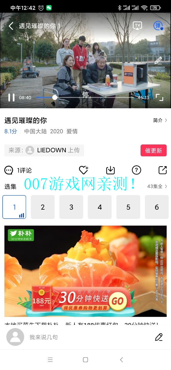 影视工厂2026最新版免费下载 v3.1.8 官方最新版