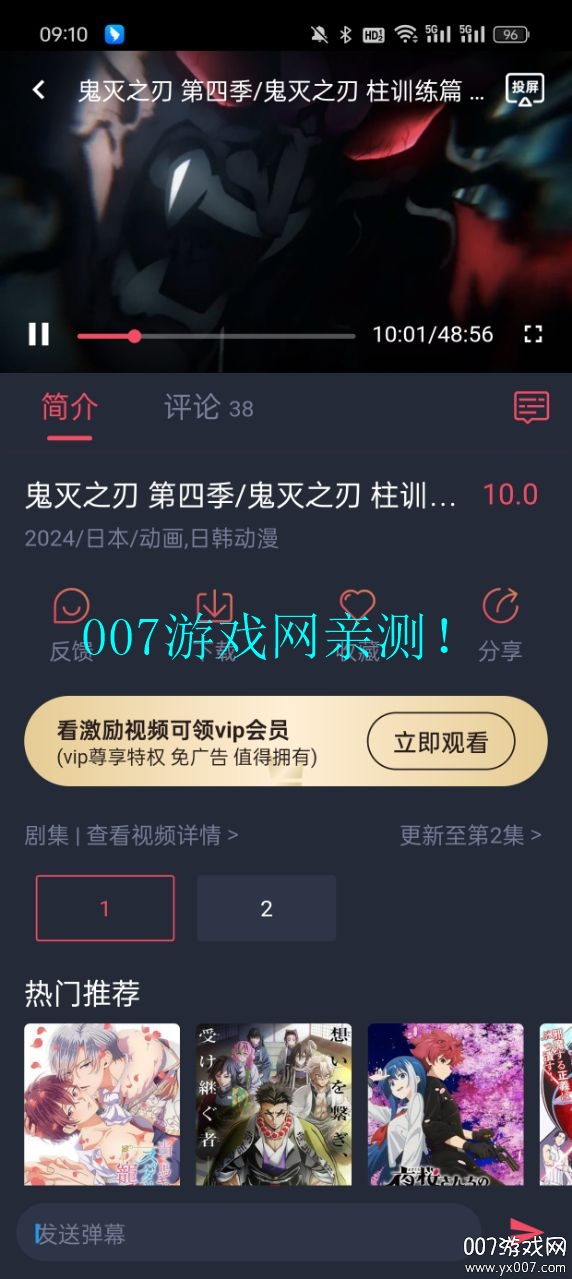 次元喵动漫app下载2026最新版(萌圈) v1.0.1.5 安卓版