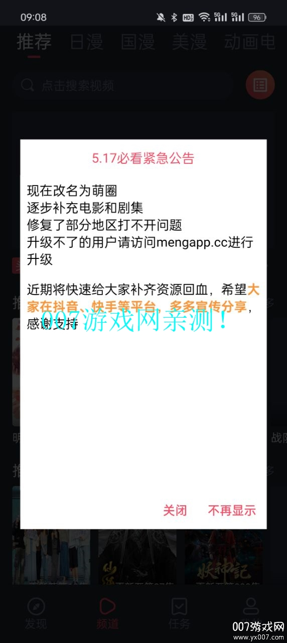 次元喵动漫app下载2026最新版(萌圈) v1.0.1.5 安卓版