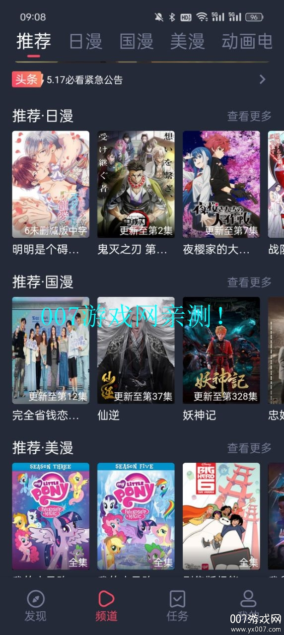 次元喵动漫app下载2026最新版(萌圈) v1.0.1.5 安卓版