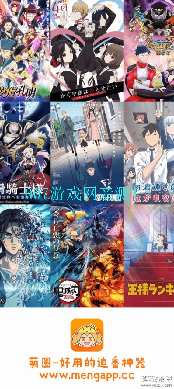 次元喵动漫app下载2026最新版(萌圈) v1.0.1.5 安卓版