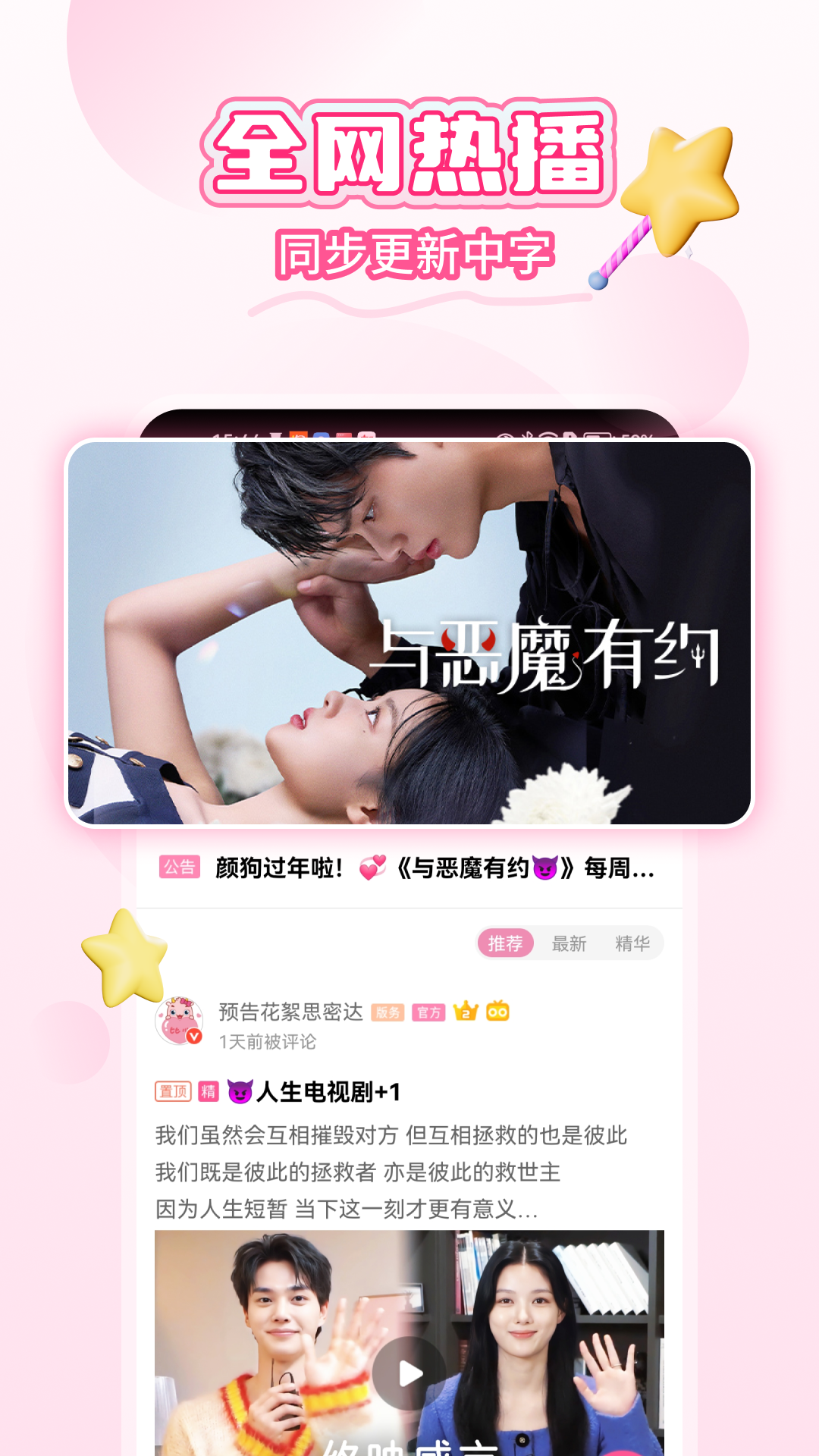 韩剧tv官方版下载2026最新版(韩小圈) v6.8 安卓免费版