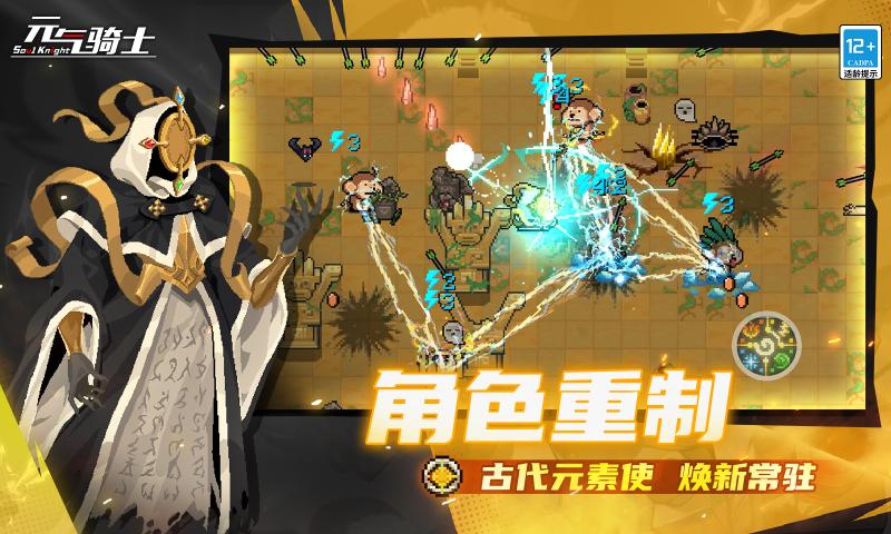 元气骑士oppo应用商店版渠道版下载 v7.9.0 最新版