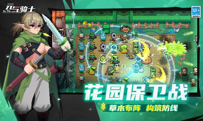 元气骑士oppo应用商店版渠道版下载 v7.9.0 最新版