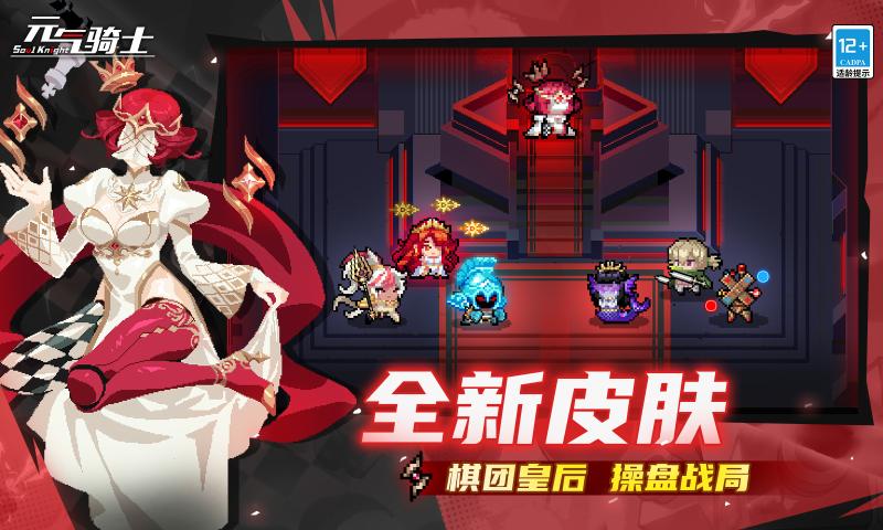 元气骑士oppo应用商店版渠道版下载 v7.9.0 最新版