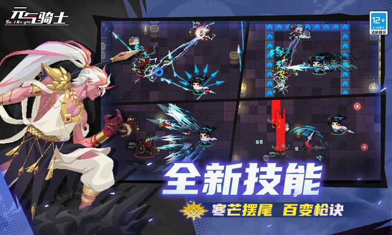 元气骑士oppo应用商店版渠道版下载 v7.9.0 最新版