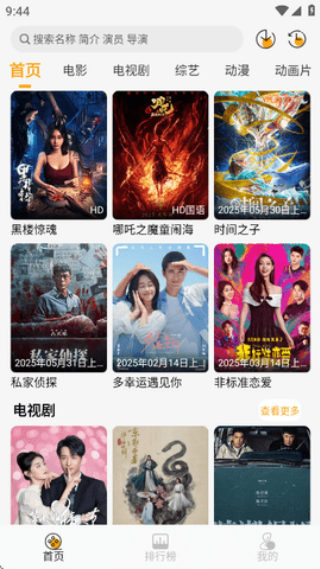 云端影视2026最新版本下载 v1.1.3 安卓版