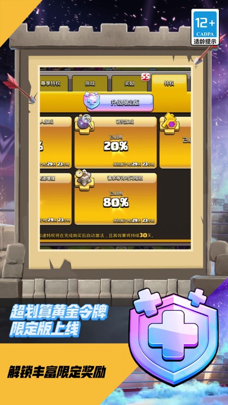 部落冲突昆仑版下载安装2026最新版 v18.102.1 官方版