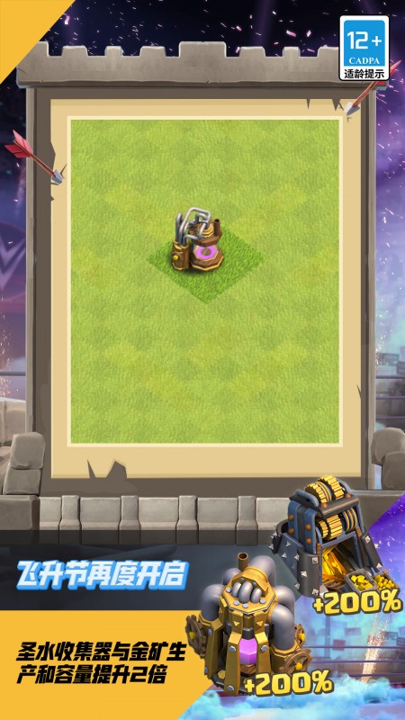 部落冲突昆仑版下载安装2026最新版 v18.102.1 官方版