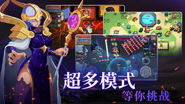 元气骑士手机最新版 v7.9.0 官方版