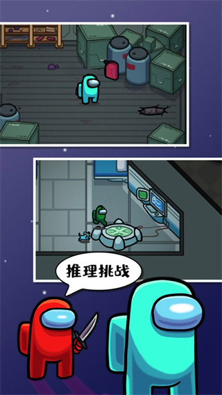 在我们之间僵尸中文版(内置修改器) v2025.12.11 手机版