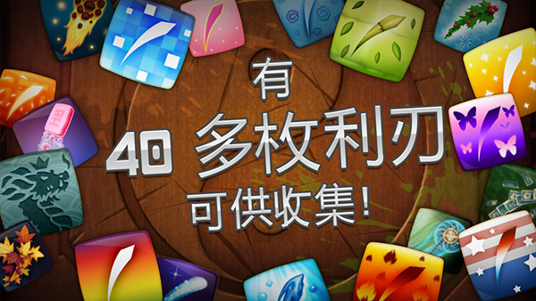 水果忍者中国版 v3.92.0 中文版