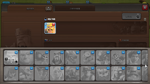 部落冲突魔改版兵种999级(Null’s Clash) v18.0.2 最新版