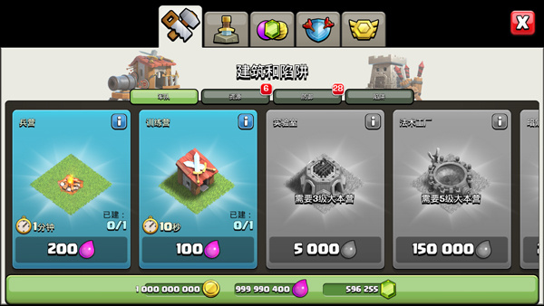 部落冲突魔改版兵种999级(Null’s Clash) v18.0.2 最新版