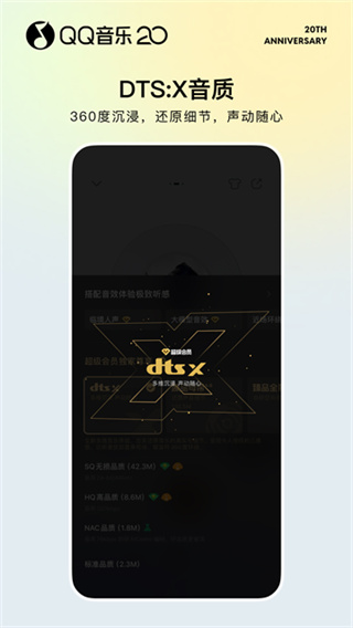 QQ音乐安卓版本下载 v20.1.0.8