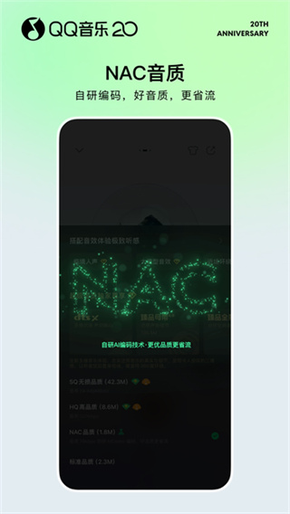 QQ音乐安卓版本下载 v20.1.0.8