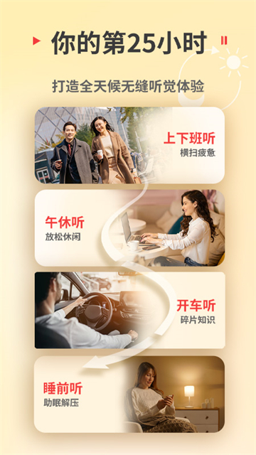 蜻蜓FM手机版本下载 v11.0.2 安卓版