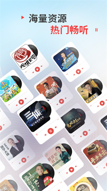 蜻蜓FM手机版本下载 v11.0.2 安卓版