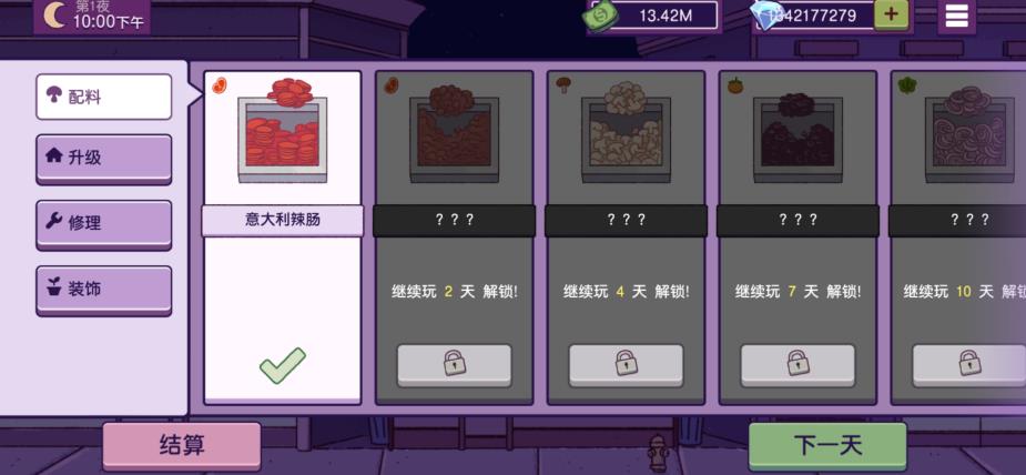 可口的披萨无限金币无限钻石2026最新版 v5.44.3 免费版