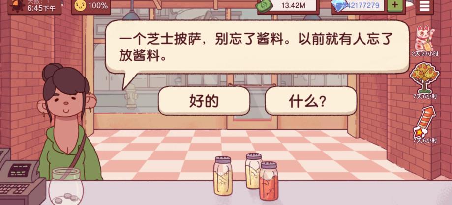 可口的披萨无限金币无限钻石2026最新版 v5.44.3 免费版