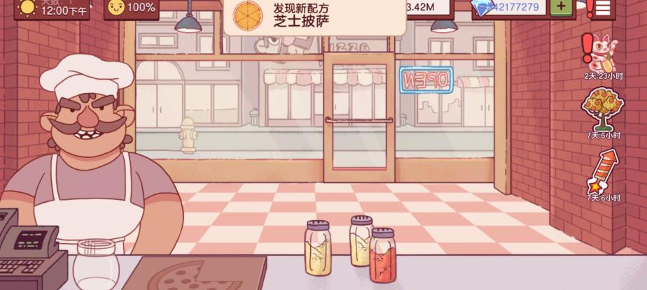 可口的披萨无限金币无限钻石2026最新版 v5.44.3 免费版