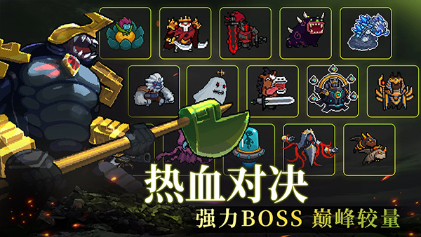 元气骑士全无限版下载内置修改器 v7.9.0 最新版