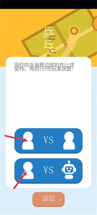 双人游戏挑战7.0版下载 v7.1.2 安卓版 双人游戏挑战7.0版下载 v7.1.2 安卓版