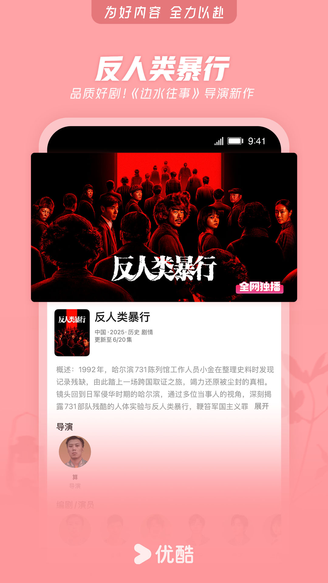 优酷视频app免费下载安装 v13.3.1.3 最新版 优酷视频app免费下载安装 v13.3.1.3 最新版